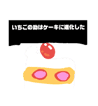 いちごの助 その3（個別スタンプ：3）
