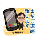 営業0087（個別スタンプ：2）