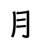 文字スタンプ！！！（個別スタンプ：1）