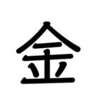 文字スタンプ！！！（個別スタンプ：5）