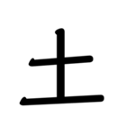 文字スタンプ！！！（個別スタンプ：6）