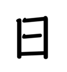 文字スタンプ！！！（個別スタンプ：7）