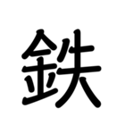 文字スタンプ！！！（個別スタンプ：11）