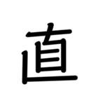 文字スタンプ！！！（個別スタンプ：13）