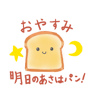 あったかいパン（個別スタンプ：3）
