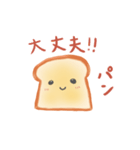 あったかいパン（個別スタンプ：5）