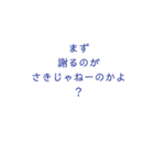 友達が言った。名言集（個別スタンプ：1）