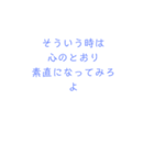 友達が言った。名言集（個別スタンプ：2）