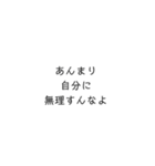 友達が言った。名言集（個別スタンプ：3）