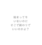 友達が言った。名言集（個別スタンプ：4）