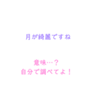 友達が言った。名言集（個別スタンプ：6）