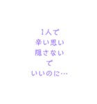 友達が言った。名言集（個別スタンプ：8）
