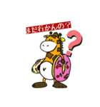 キリンのアンリーと仲間たちー旅編ー（個別スタンプ：1）
