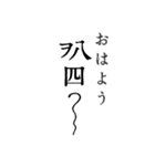 箏曲語呂合せ式 スタンプ（個別スタンプ：2）