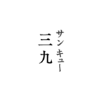 箏曲語呂合せ式 スタンプ（個別スタンプ：11）