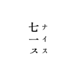 箏曲語呂合せ式 スタンプ（個別スタンプ：12）