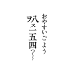 箏曲語呂合せ式 スタンプ（個別スタンプ：13）