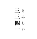 箏曲語呂合せ式 スタンプ（個別スタンプ：21）