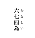 箏曲語呂合せ式 スタンプ（個別スタンプ：22）