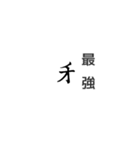 箏曲語呂合せ式 スタンプ（個別スタンプ：31）