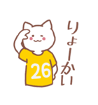 背番号26番 黄ユニフォームねこ【返事編】（個別スタンプ：15）