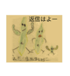 おつまみ決死隊のちょいかわ(？)スタンプ（個別スタンプ：6）