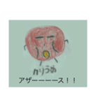 おつまみ決死隊のちょいかわ(？)スタンプ（個別スタンプ：13）
