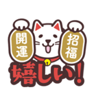 開運！大吉！招き猫！（個別スタンプ：10）