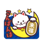 開運！大吉！招き猫！（個別スタンプ：12）