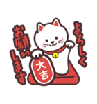 開運！大吉！招き猫！（個別スタンプ：17）