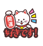 開運！大吉！招き猫！（個別スタンプ：22）