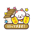 開運！大吉！招き猫！（個別スタンプ：26）