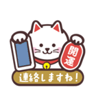 開運！大吉！招き猫！（個別スタンプ：32）