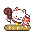 開運！大吉！招き猫！（個別スタンプ：33）