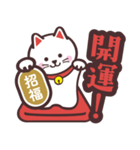 開運！大吉！招き猫！（個別スタンプ：39）