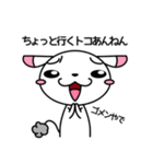 そばにねずみ Vol.2（個別スタンプ：13）