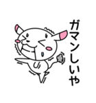 そばにねずみ Vol.2（個別スタンプ：23）