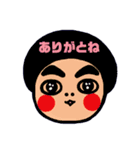 みんなのこっちゃん『感謝の言葉』（個別スタンプ：14）