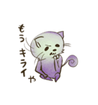 チョークアート猫の丁寧な言葉（個別スタンプ：36）