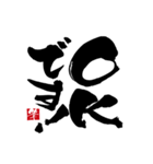丁寧語の手書きの筆文字スタンプ（個別スタンプ：2）