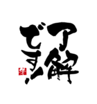 丁寧語の手書きの筆文字スタンプ（個別スタンプ：3）