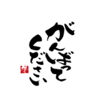 丁寧語の手書きの筆文字スタンプ（個別スタンプ：6）