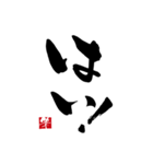 丁寧語の手書きの筆文字スタンプ（個別スタンプ：7）