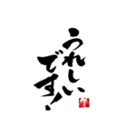 丁寧語の手書きの筆文字スタンプ（個別スタンプ：10）