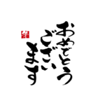 丁寧語の手書きの筆文字スタンプ（個別スタンプ：11）