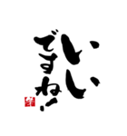 丁寧語の手書きの筆文字スタンプ（個別スタンプ：12）