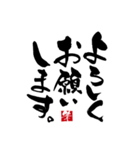 丁寧語の手書きの筆文字スタンプ（個別スタンプ：14）