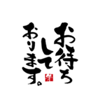 丁寧語の手書きの筆文字スタンプ（個別スタンプ：18）