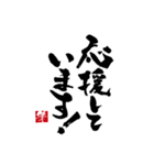 丁寧語の手書きの筆文字スタンプ（個別スタンプ：19）