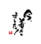 丁寧語の手書きの筆文字スタンプ（個別スタンプ：21）